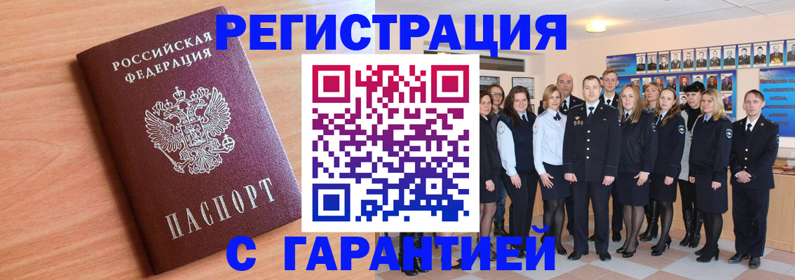 временная регистрация поиск в Юже
