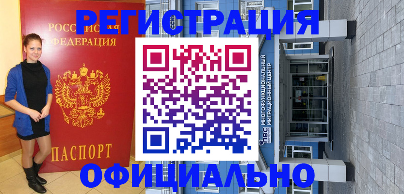 регистрация в Юже