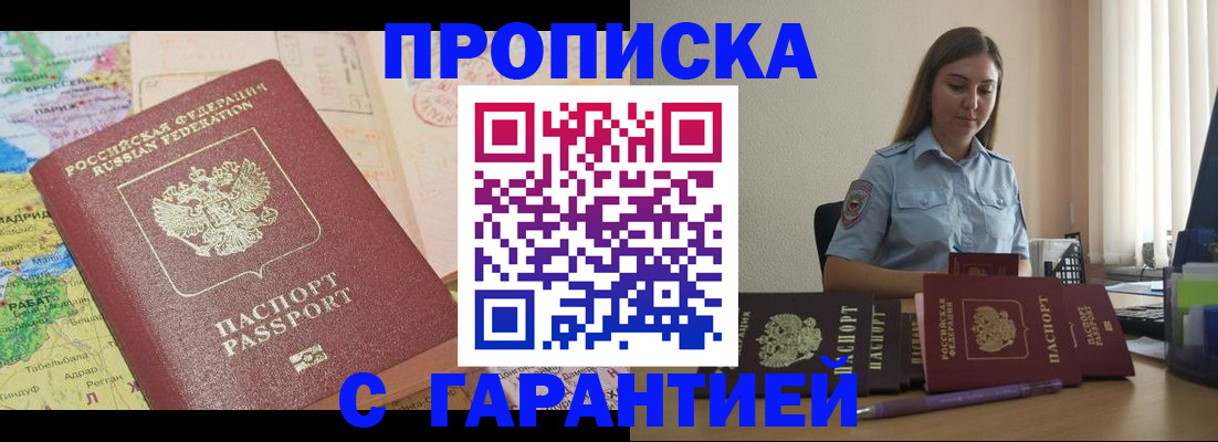 временная регистрация в Юже